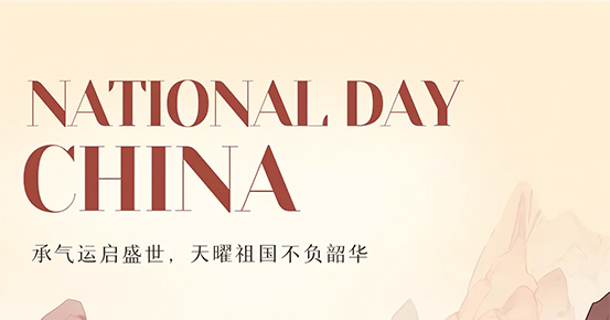Happy Chinese National Day and Mid Autumn Festival